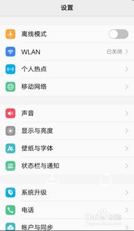 安卓转成苹果的系统,系统转换全攻略