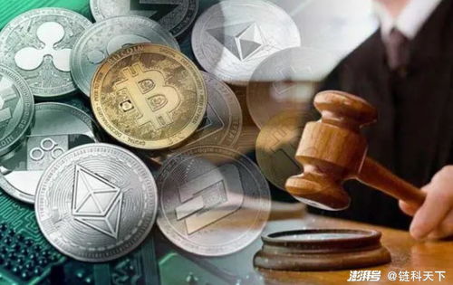 加密货币会不会清零呢,揭秘清零风险与应对