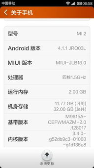 安卓系统读取硬盘资源,硬盘资源读取与优化