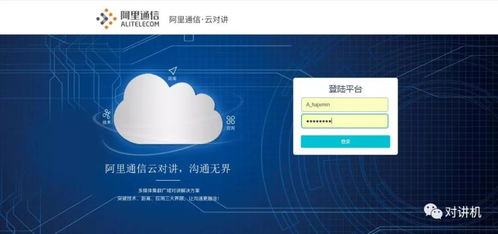 对讲机安卓系统,功能与体验全面解析
