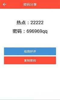 安卓系统显示网络密码,一键获取Wi-Fi