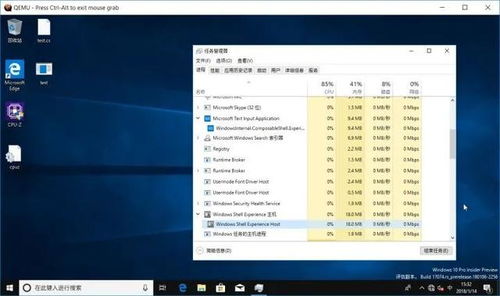 vmware安装安卓arm系统,VMwa