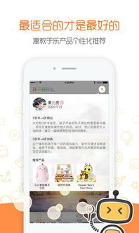 安卓系统玩具推荐软件,寓教于乐的互动软件