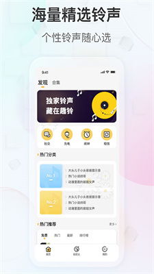 安卓系统铃声设置app,个性化定制您的手