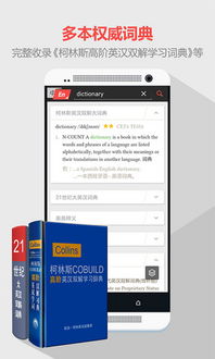 安卓系统有道词典下载,随身携带的智能词典