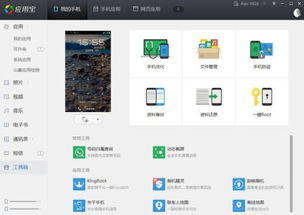 安卓系统下载什么软件,让你的手机更强大