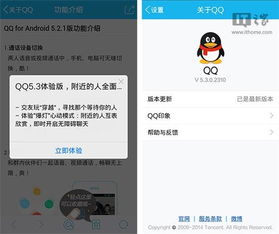 安卓5.3系统qq版本,功能升级与体验优