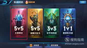 安卓系统和ios系统玩王者,王者荣耀的跨
