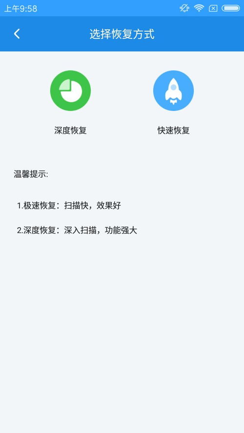 安卓系统相册删除恢复,一键找回丢失瞬间