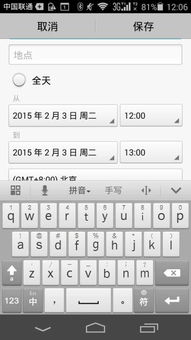 安卓系统怎么设置日历,轻松创建个性化日历