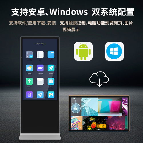 广告机上安装安卓系统,智能展示引领潮流
