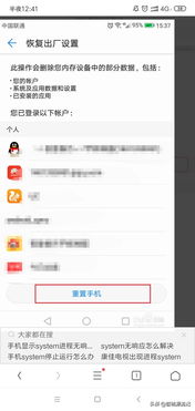 安卓系统程序没反应,探究原因与解决方案