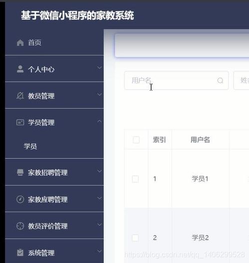 云志家教系统安卓,便捷高效的家教服务新体