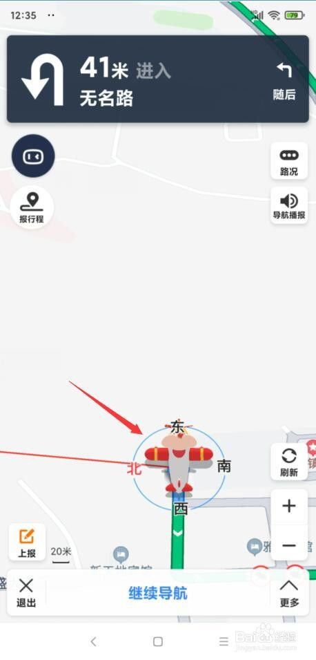 安卓导航车标设置系统,个性化定制您的驾驶