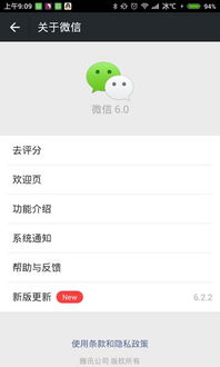 微信 安卓 系统双开,轻松实现多账号并行