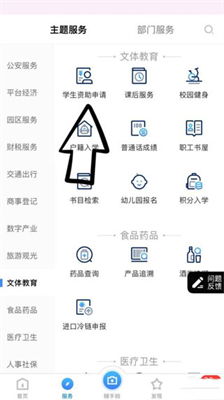 安卓系统下载福建助学,安卓系统下的教育资助新篇章
