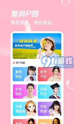 一键美颜相机app手机最新版 