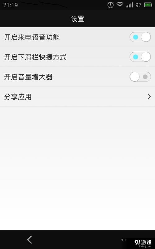 语音提示安卓系统更新,解锁智能生活新篇章