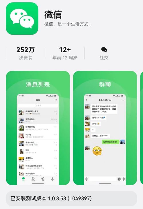 安卓原生系统微信,功能解析与使用体验
