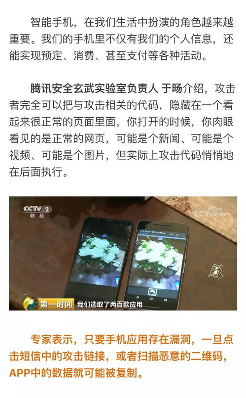 冷汗安卓系统曝致命,安全危机一触即发