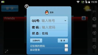 安卓系统运行苹果qq,跨平台社交体验新篇