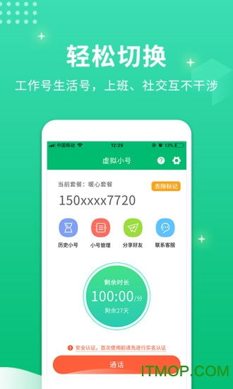 虚拟小号注册安卓系统,轻松实现多账号管理