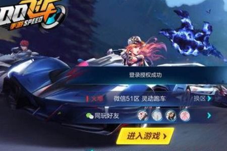 qq飞车分安卓系统,QQ飞车安卓系统版本