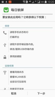 安卓系统弹出插件安装,安卓系统插件安装流