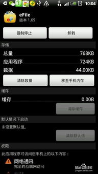 如何强制关闭安卓系统,轻松应对各种卡顿问