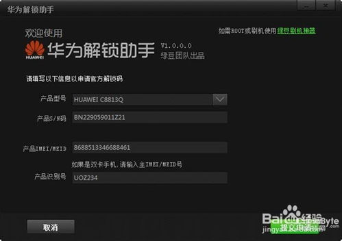 安卓系统解锁的视频,视频教程全解析
