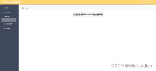 安卓app转系统文件,揭秘转换背后的技术
