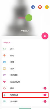 安卓系统设置变ios,系统设置大揭秘
