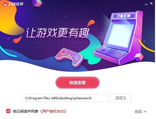 9f趣游戏租号助手app安装安卓版下载1.0.0 