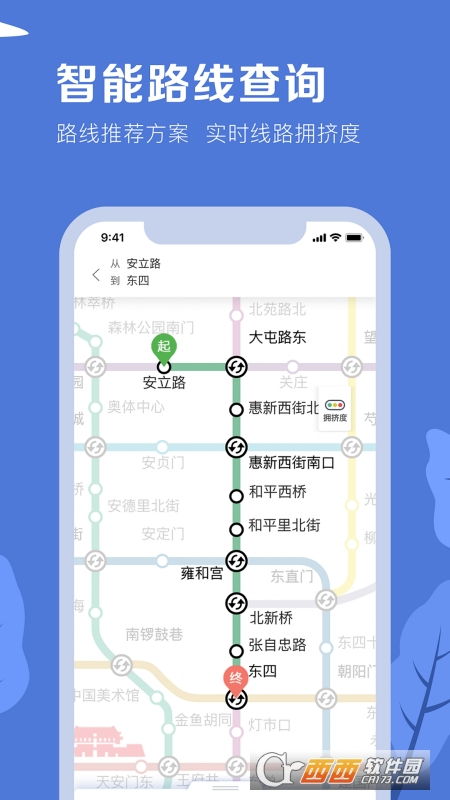北京大学人民医院 