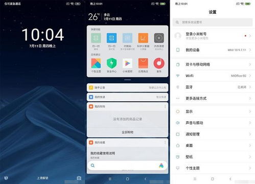 小米开发版安卓系统,探索小米开发版安卓系
