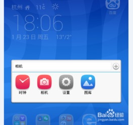 安卓系统卡未启用,揭秘卡未启用功能