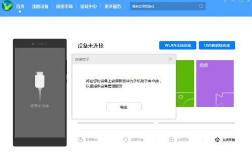 鸿蒙系统怎么恢复安卓,无缝体验