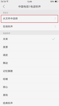 安卓系统手机铃声设置,唤醒你的听觉盛宴