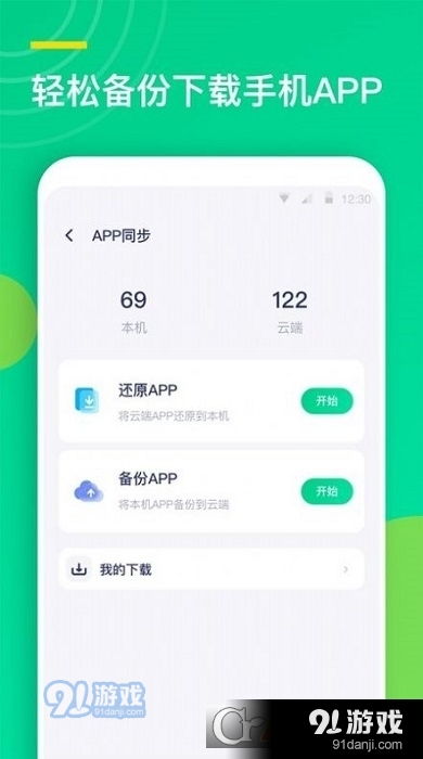 安卓系统下载什么助手,轻松管理手机应用与