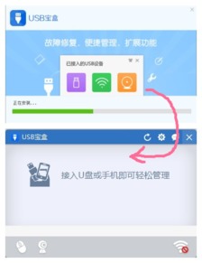 USB调试宝 
