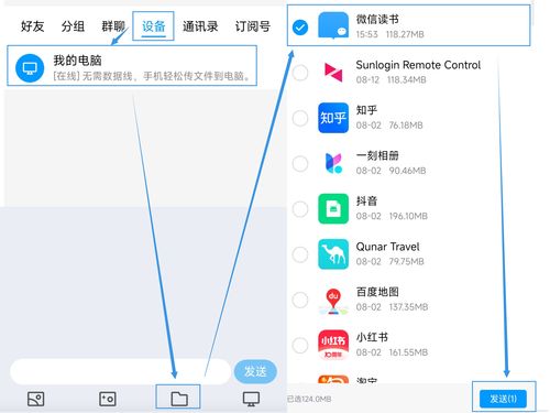 安卓子系统微信,功能解析与应用实践