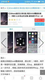 安卓系统怎么更换为ui系统,轻松更换UI