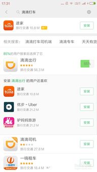 安卓系统能用滴滴吗,滴滴出行服务全面覆盖