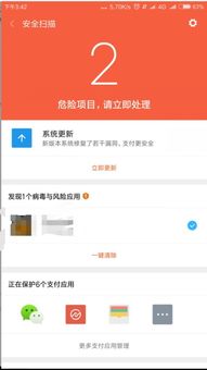 安卓系统会中病毒么,病毒风险与防护策略解