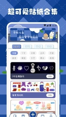安卓系统手帐app,记录生活点滴的智能助