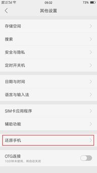 安卓系统的默认语言,跟随默认语言领略智能
