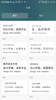 安卓原生系统更换字体,个性化定制你的手机