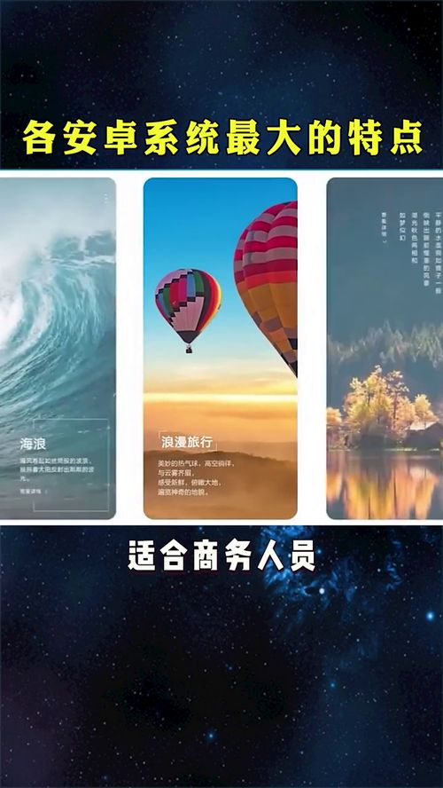 安卓手机系统桌面特色,个性化与便捷共存