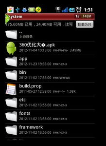 安卓系统删不掉app,删之不尽的烦恼解析