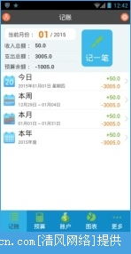 财务系统记账软件安卓,轻松管理财务